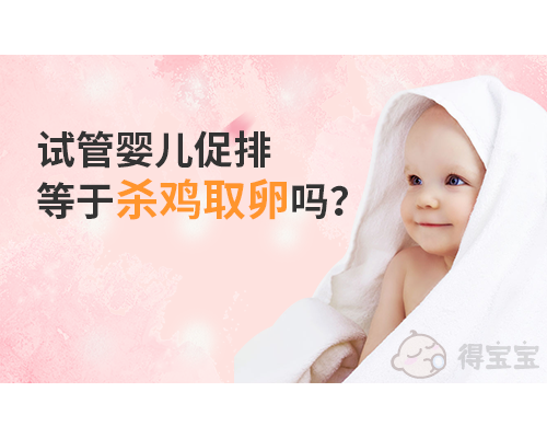 武汉大学人民医院试管婴儿价格一览，助孕各项花销尽收眼底